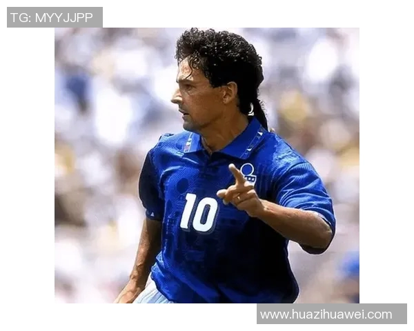 足球之夜：回顾球星巴乔的传奇生涯与荣耀瞬间